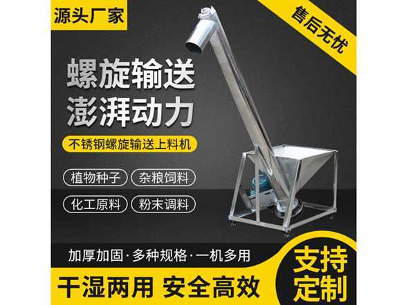 LS型、GX型螺旋輸送機(jī)
